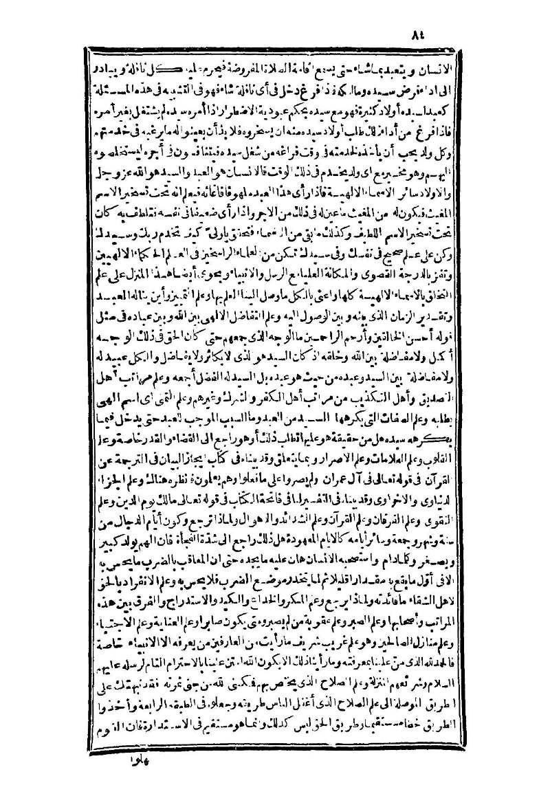 futmak.com - Page 84 - from part Three of the second Boulaq edition